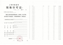 兰香湖壹号沙盘图相册