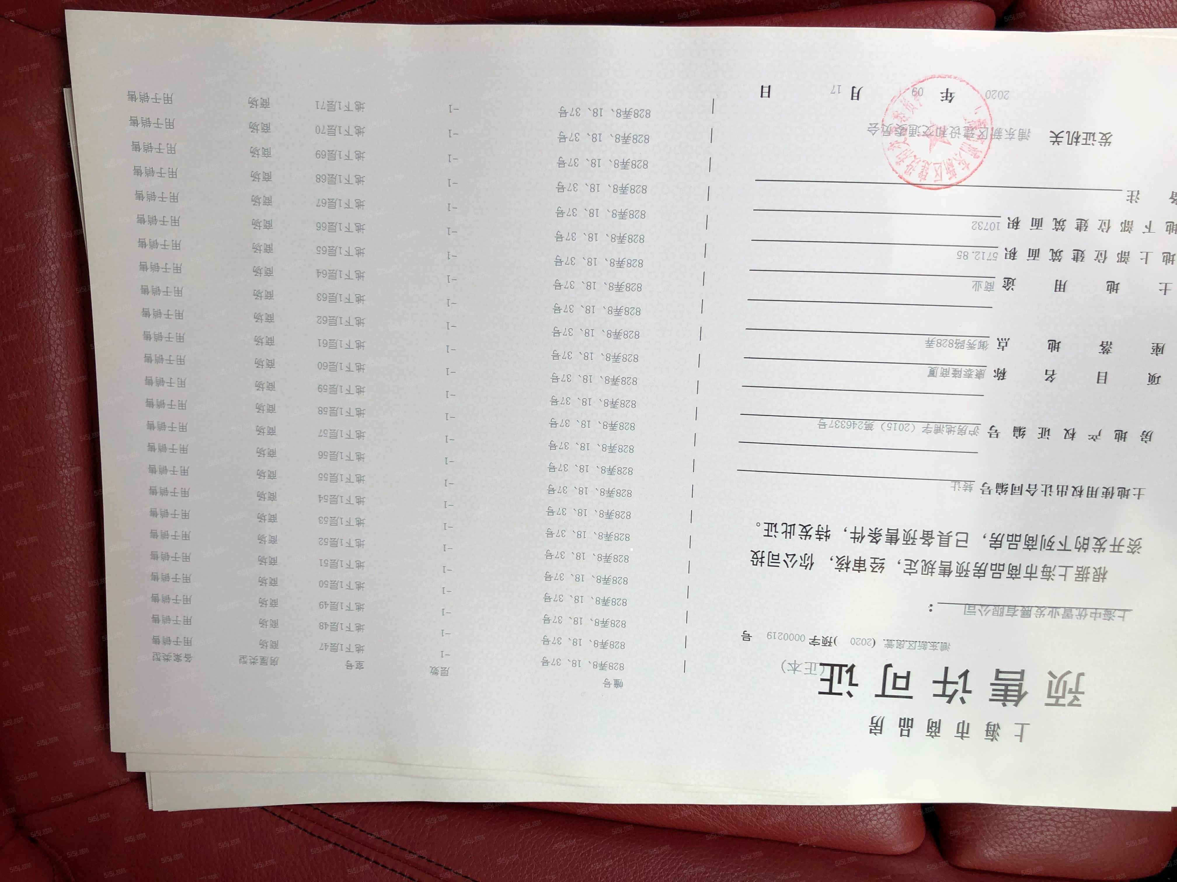 太平洋中环广场预售许可证