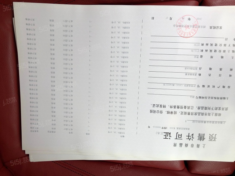 太平洋中环广场预售许可证