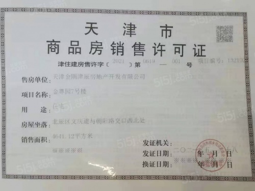 金隅金成府第42张图