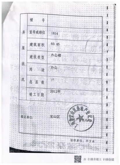 绿地公园广场预售许可证