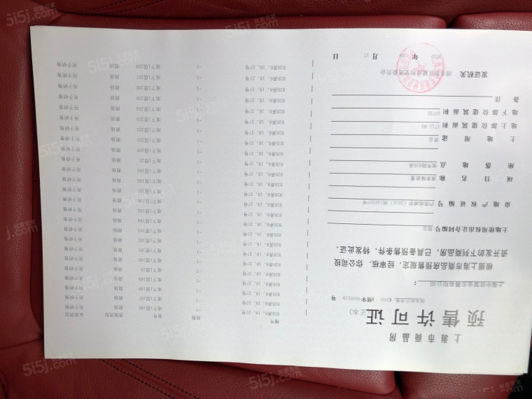 太平洋中环广场预售许可证