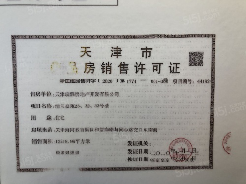 华宇雅居乐锦绣大家第28张图