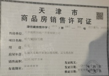 融信金地澜悦开发商营业执照相册