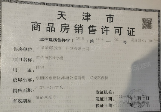 融信金地澜悦第11张图