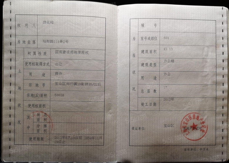 绿地公园广场预售许可证