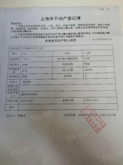 迈横九号街预售许可证