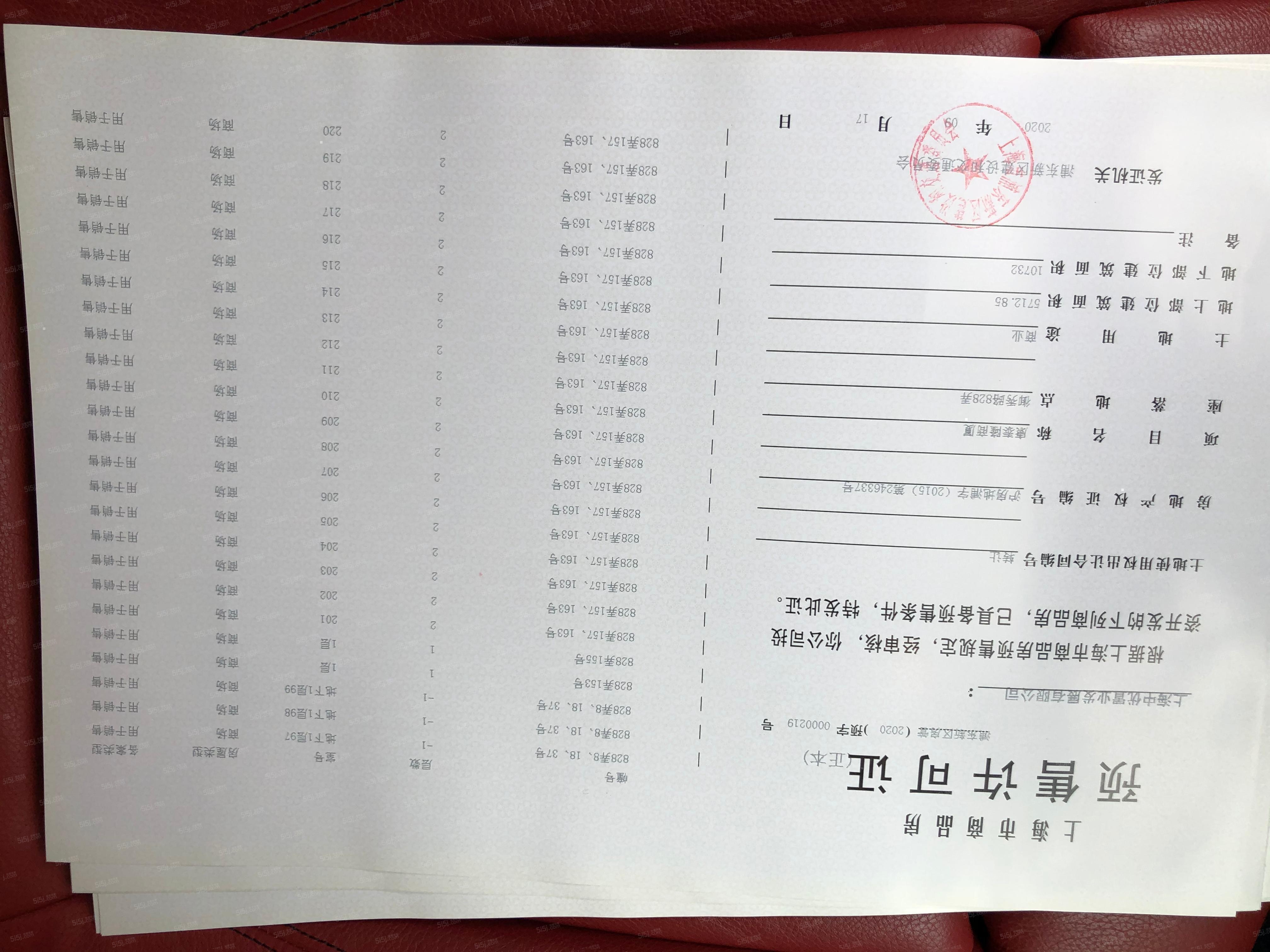 太平洋中环广场预售许可证