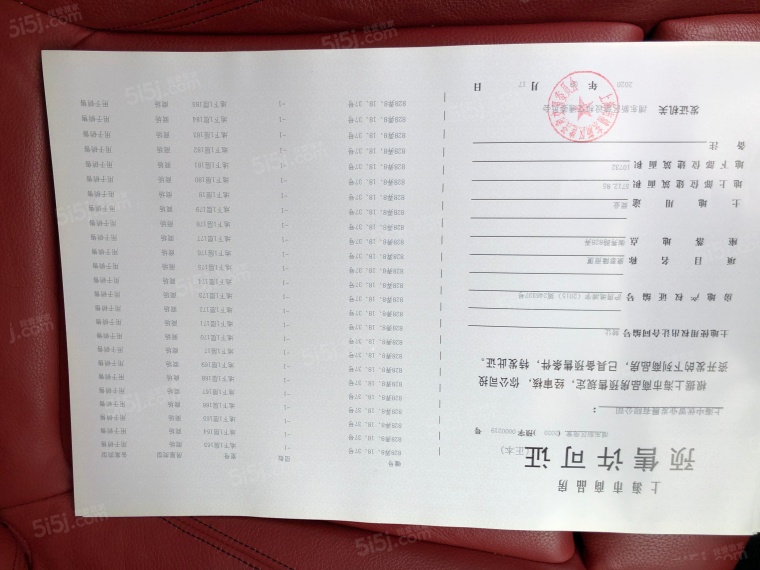 太平洋中环广场预售许可证