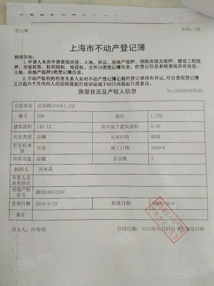 迈横九号街预售许可证