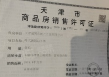 融信金地澜悦开发商营业执照相册