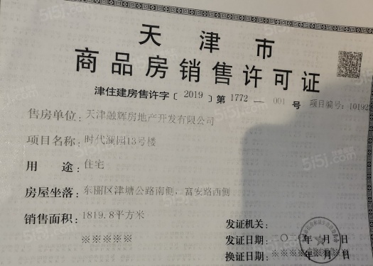 融信金地澜悦第23张图