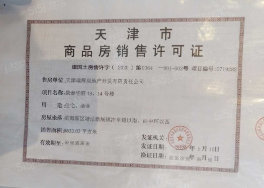 景瑞华发悦天地第35张图