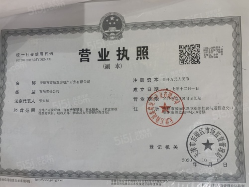 万科天地第25张图