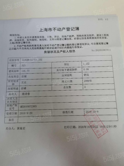 迈横九号街预售许可证