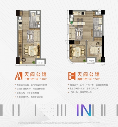 1室1厅1卫户型详情