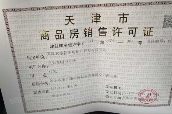 农垦含章雅著第15张图