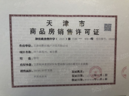 华宇雅居乐锦绣大家第25张图