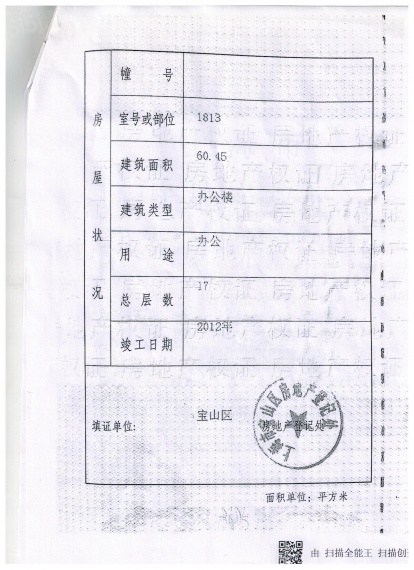 绿地公园广场预售许可证
