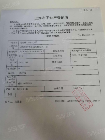 迈横九号街预售许可证