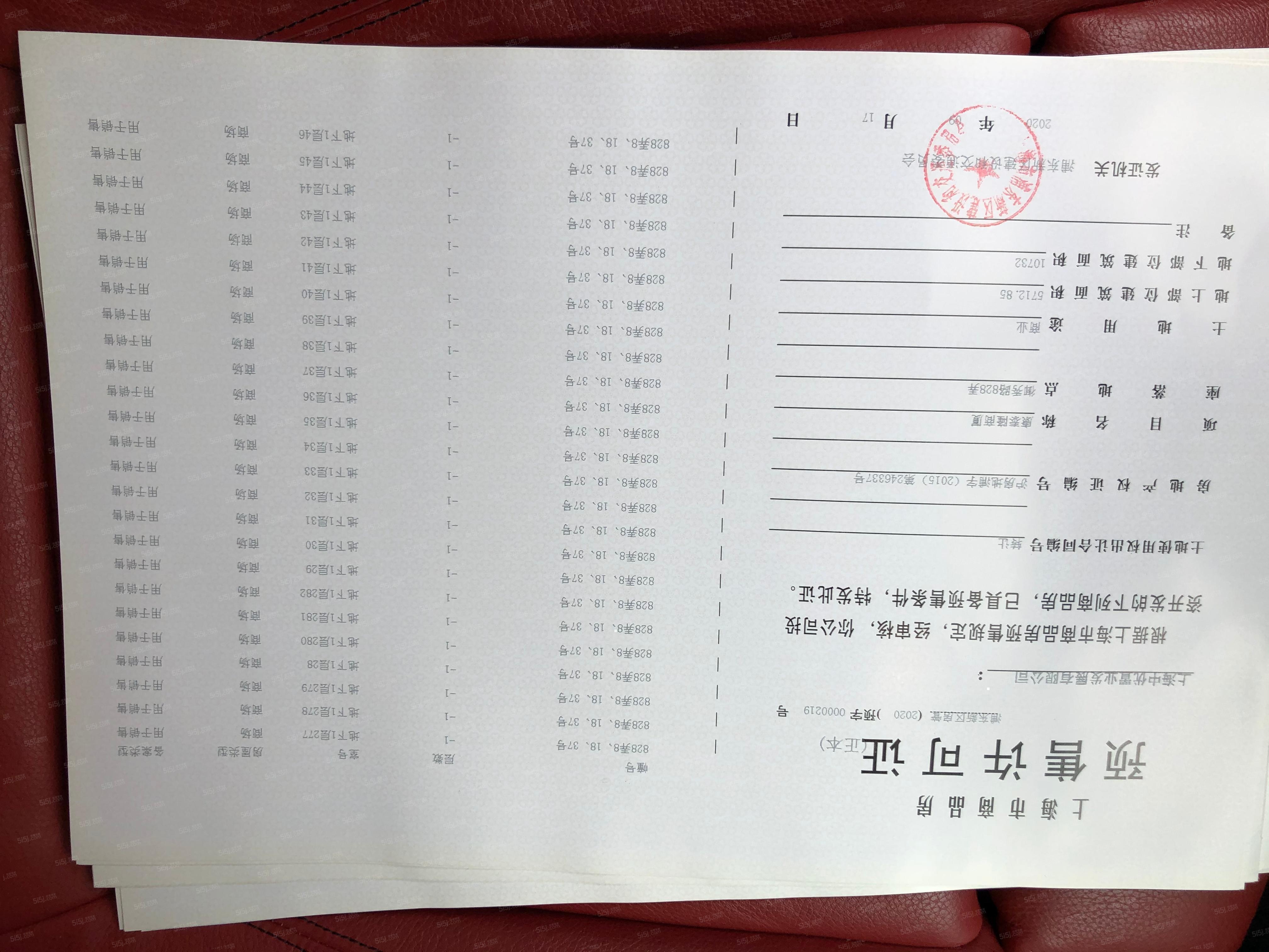 太平洋中环广场预售许可证