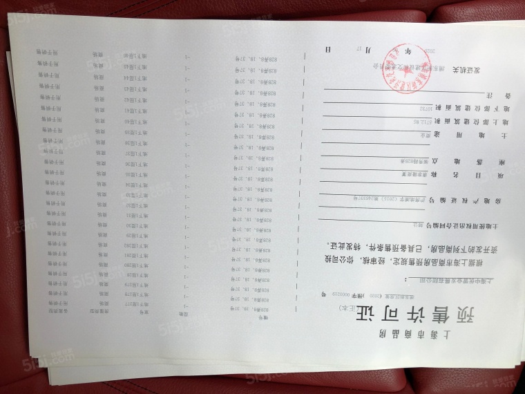 太平洋中环广场预售许可证