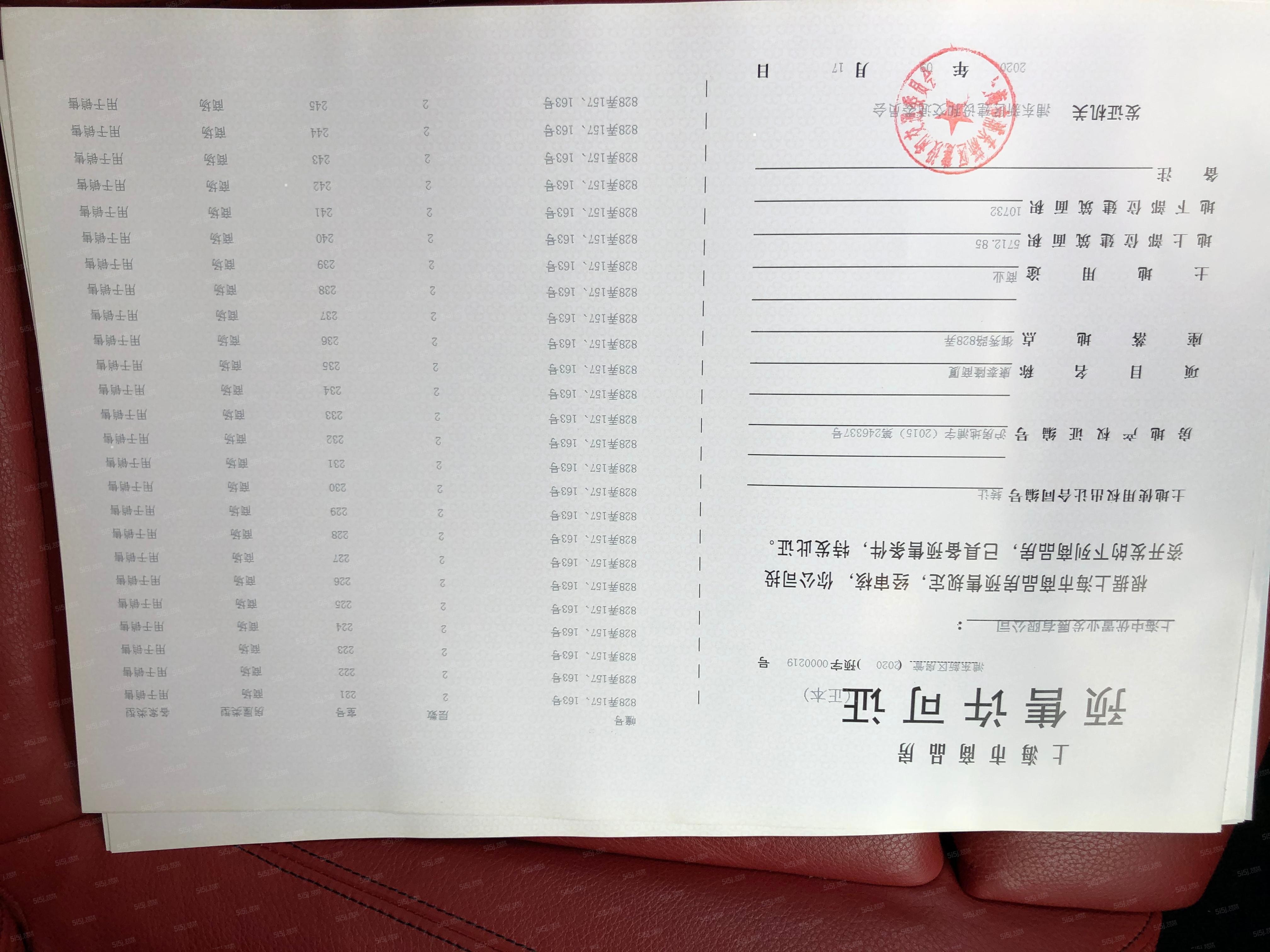 太平洋中环广场预售许可证