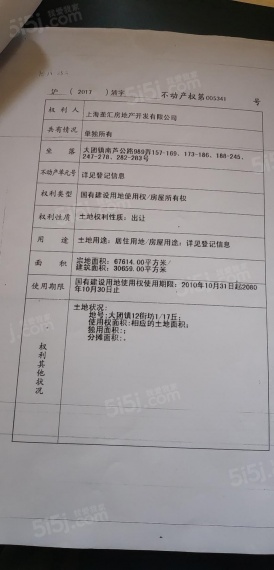 同润蓝美俊庭预售许可证