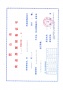 滨江裕花园预售许可证相册大图