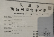 融信金地澜悦开发商营业执照相册