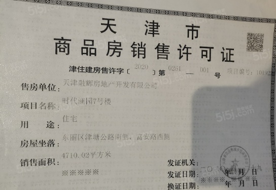 融信金地澜悦第27张图