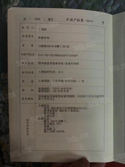 林曦水岸预售许可证