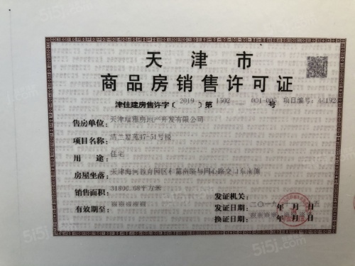 华宇雅居乐锦绣大家第20张图