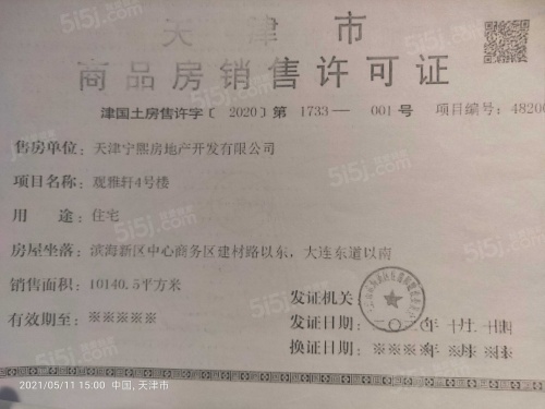 滨海万科大都会第23张图