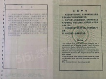 新华红星广场沙盘图相册