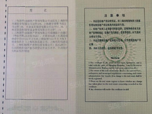 新华红星广场第23张图