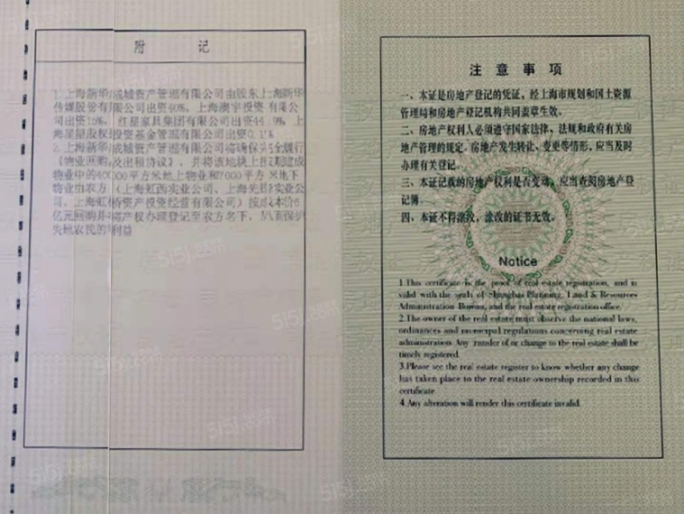 新华红星广场预售许可证