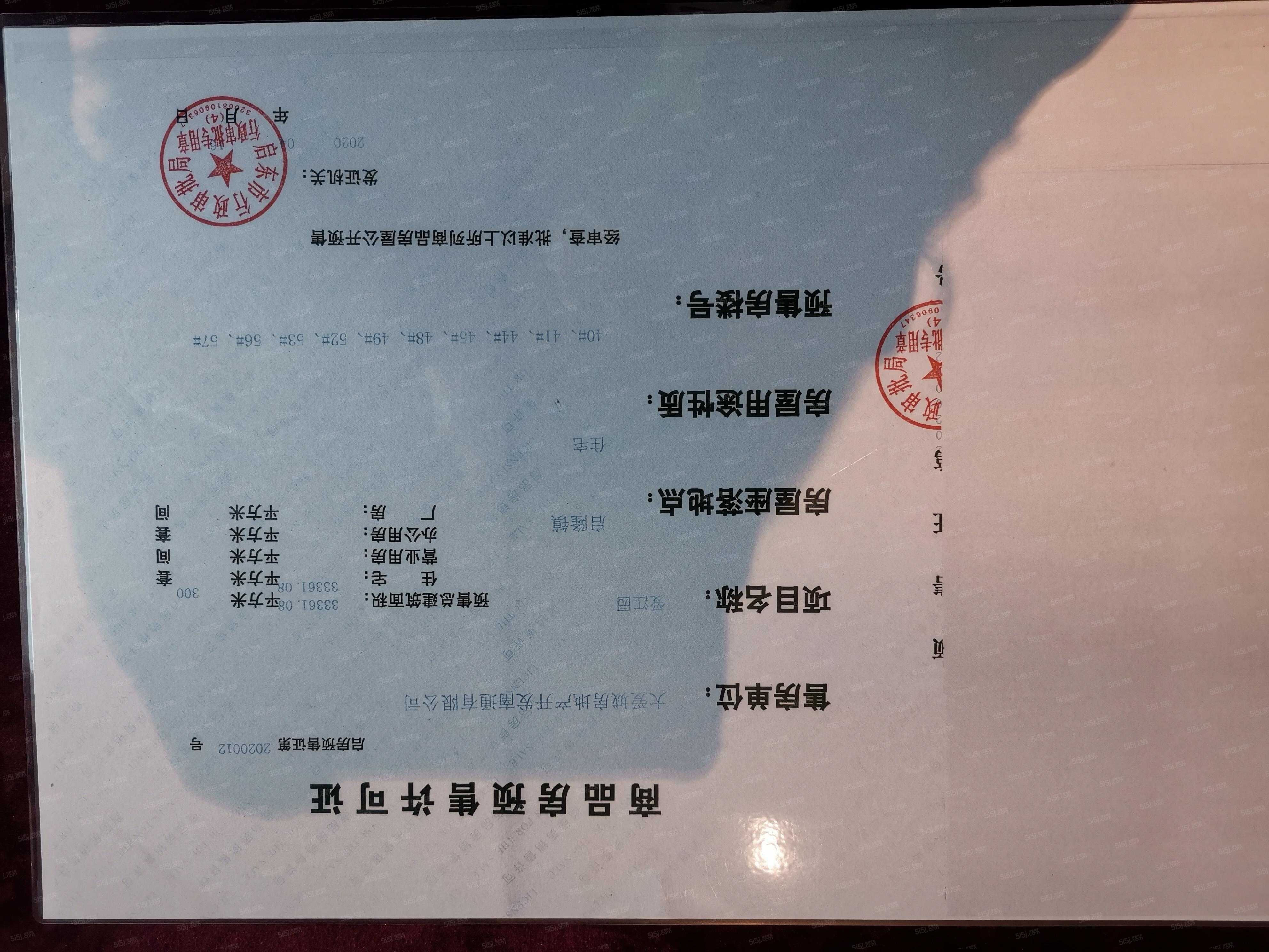 崇明岛大爱城预售许可证