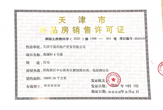 滨海万科大都会第20张图