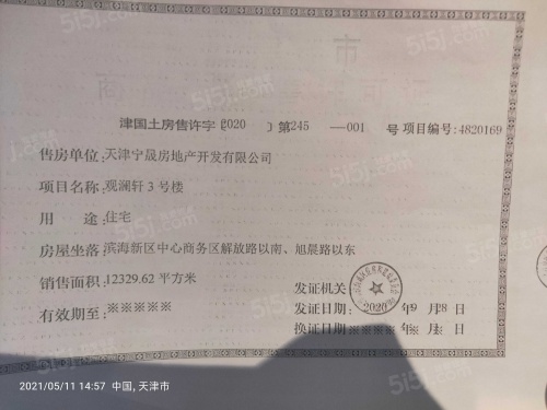 滨海万科大都会第27张图