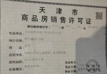 融信金地澜悦开发商营业执照相册