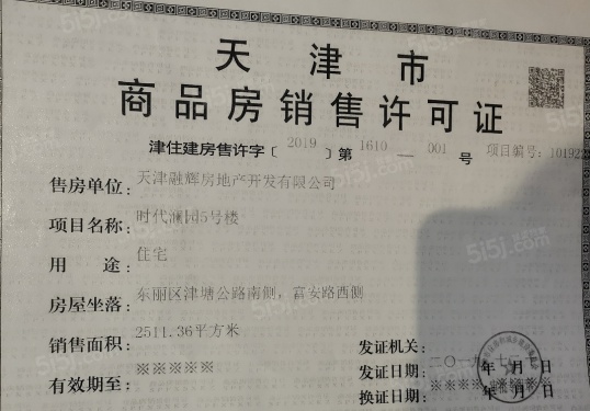 融信金地澜悦第29张图