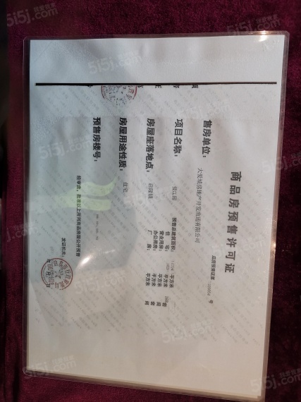 崇明岛大爱城预售许可证