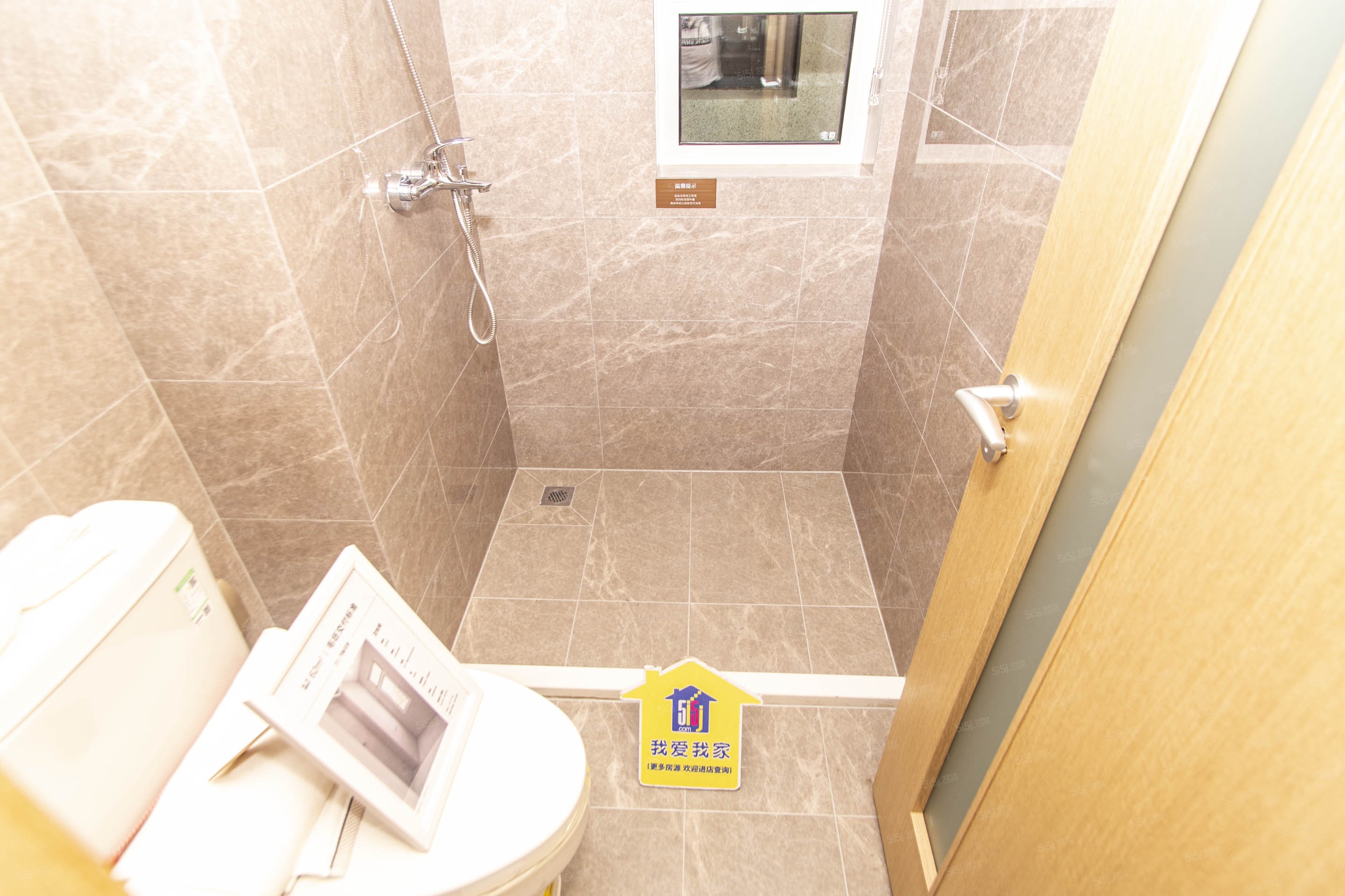 万科天地样板间