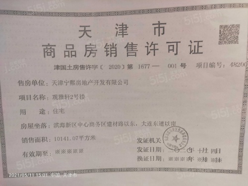 滨海万科大都会第25张图