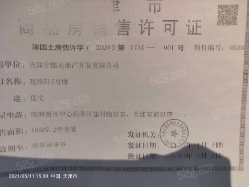 滨海万科大都会第22张图