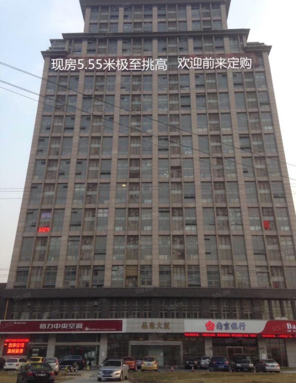 晶鼎大厦实景图