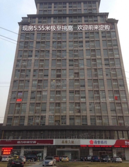 晶鼎大厦实景图