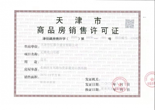 远洋未来城第23张图