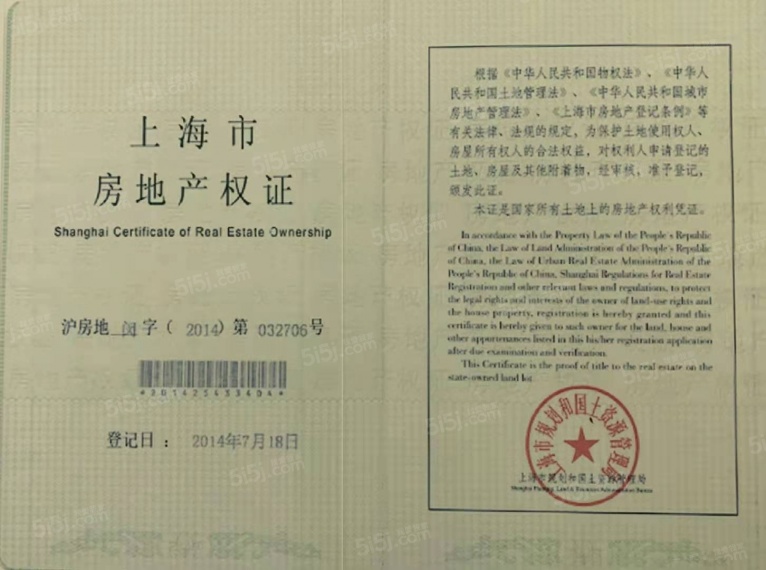 新华红星广场预售许可证